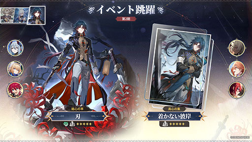 画像ギャラリー No.003のサムネイル画像 / 「崩壊:スターレイル」,ホタル,鏡流,刃が復刻される新イベント跳躍「銘心の萃」を開始。上方修正を受けた2キャラを入手できるチャンス