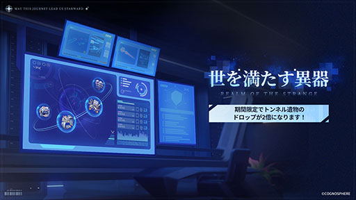 画像ギャラリー No.004のサムネイル画像 / 「崩壊:スターレイル」,ホタル,鏡流,刃が復刻される新イベント跳躍「銘心の萃」を開始。上方修正を受けた2キャラを入手できるチャンス