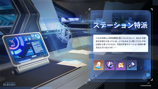 画像ギャラリー No.005のサムネイル画像 / 「崩壊:スターレイル」,Ver.3.5「英雄は死ぬまでに」へのアップデートを実施。限定星5キャラクター「セイレンス」(虚無・物理)が新たに登場