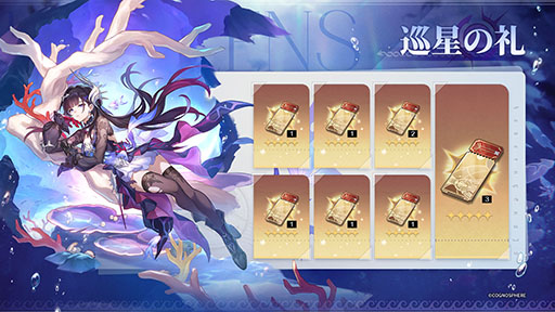 画像ギャラリー No.006のサムネイル画像 / 「崩壊:スターレイル」,Ver.3.5「英雄は死ぬまでに」へのアップデートを実施。限定星5キャラクター「セイレンス」(虚無・物理)が新たに登場