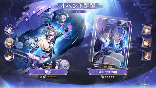 画像ギャラリー No.002のサムネイル画像 / 「崩壊:スターレイル」,限定星5キャラクター「ケリュドラ」(調和・風)を新たに実装。味方に戦闘スキルを2回連続で発動させられるサポーター