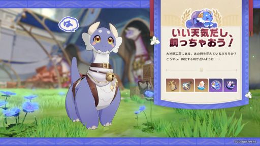 画像ギャラリー No.005のサムネイル画像 / 「崩壊:スターレイル」,アップデートVer.3.6「長き夜に再び大地へ」を実施。限定星5キャラクター「長夜月」(CV:小倉 唯)が登場