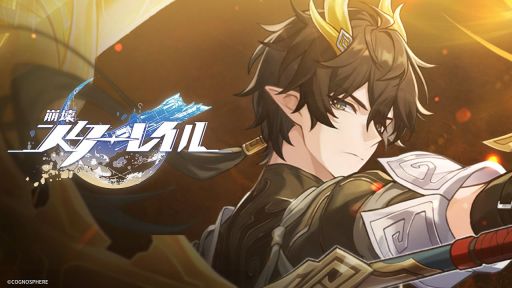 画像ギャラリー No.001のサムネイル画像 / 「崩壊:スターレイル」,丹恒・騰荒(CV:伊東健人)のキャラクターPV「帰るべき場所」を公開。激しい戦いのあとには,ほっとするシーンが