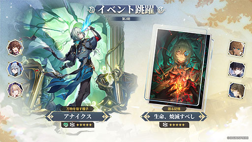 画像ギャラリー No.002のサムネイル画像 / 「崩壊:スターレイル」,丹恒・騰荒(CV:伊東健人)が登場するイベント跳躍を開始。同キャラクターの無料配布もあわせて実施に