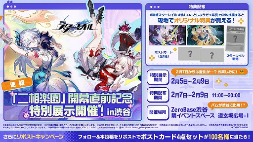 画像ギャラリー No.017のサムネイル画像 / 「崩壊：スターレイル」，Ver.4.0「月満ちる時に神はなし」を2月13日にリリース。ここから“愉悦”をテーマにした1年間の物語が展開される