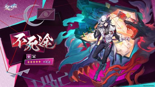 画像ギャラリー No.001のサムネイル画像 / 「崩壊：スターレイル」，さまざまな依頼を受ける探偵「不死途（シナズ）」（CV：子安武人）の情報を公開。属性は雷，運命は巡狩