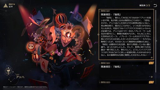 画像ギャラリー No.031のサムネイル画像 / 「崩壊：スターレイル」新たな舞台では，ゲームに勝てば1分間，神になれる！？　さあ，「愉悦の地」二相楽園に向かおう【PR】