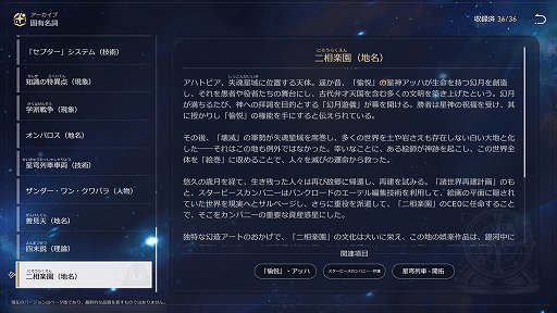 画像ギャラリー No.037のサムネイル画像 / 「崩壊：スターレイル」新たな舞台では，ゲームに勝てば1分間，神になれる！？　さあ，「愉悦の地」二相楽園に向かおう【PR】