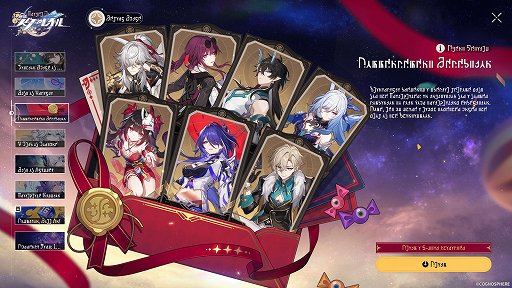 画像ギャラリー No.060のサムネイル画像 / 「崩壊：スターレイル」新たな舞台では，ゲームに勝てば1分間，神になれる！？　さあ，「愉悦の地」二相楽園に向かおう【PR】