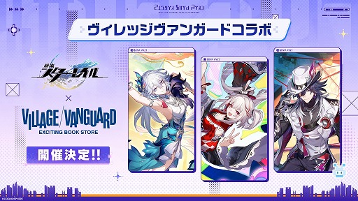 画像ギャラリー No.006のサムネイル画像 / 「崩壊：スターレイル」公式番組“二相楽園到着特番”で発表された情報まとめ。星玉などが手に入るシリアルコードも要チェック