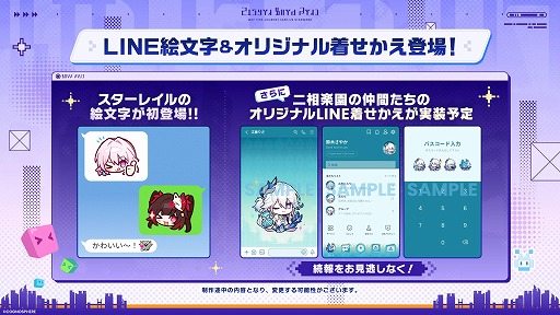 画像ギャラリー No.009のサムネイル画像 / 「崩壊：スターレイル」公式番組“二相楽園到着特番”で発表された情報まとめ。星玉などが手に入るシリアルコードも要チェック