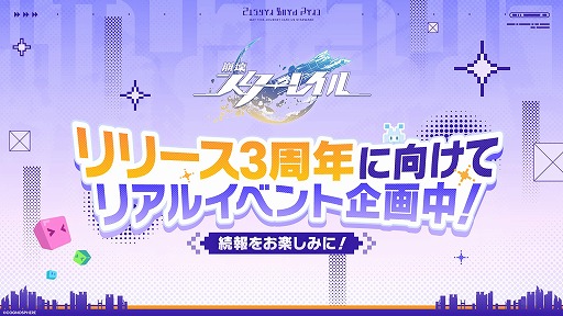 画像ギャラリー No.013のサムネイル画像 / 「崩壊：スターレイル」公式番組“二相楽園到着特番”で発表された情報まとめ。星玉などが手に入るシリアルコードも要チェック