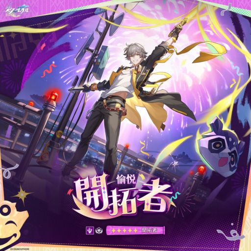 画像ギャラリー No.002のサムネイル画像 / 「崩壊：スターレイル」，主人公「開拓者」の新たな運命「愉悦」に関する情報を公開。属性は「雷」で，左手には光る武器が……