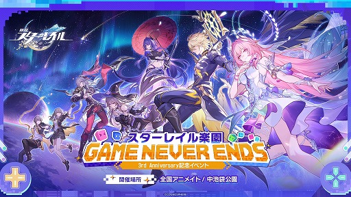 画像ギャラリー No.017のサムネイル画像 / 「崩壊:スターレイル」,Ver.4.2「そして、人々の笑いが響き渡る」を4月22日に配信。「銀狼LV.999」「緋英」が登場し,3周年イベントが開催