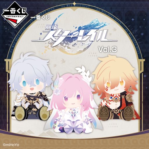 画像ギャラリー No.001のサムネイル画像 / 「一番くじ 崩壊：スターレイル Vol.3」，9月12日から順次発売。上位賞には約38cmの「POTEPOTTEぬいぐるみ」がラインナップ