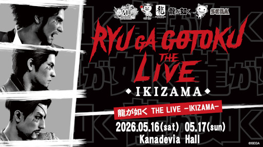 画像ギャラリー No.001のサムネイル画像 / 音楽ライブ「龍が如く THE LIVE -IKIZAMA-」，伊波杏樹さんと上坂すみれさんの出演が決定