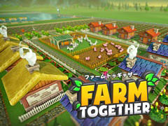 PS4/Switch「ファームトゥギャザー」が本日発売に。のんびりと楽しめる農場運営シミュレーション