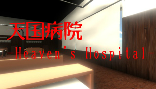 #001Υͥ/ۥ顼ŷ±-Heavens Hospital-פۿϡʡѤλƨĤ7֤ȴ