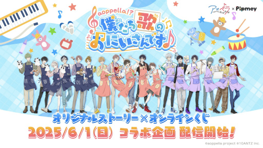 画像ギャラリー No.003のサムネイル画像 / 「アオペラ -aoppella!?-」約2年ぶりのVadLip新曲「天衣無縫」フルMV公開。CD,グッズ,コラボ情報も発表