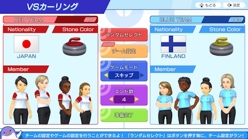 画像ギャラリー No.004のサムネイル画像 / 日本代表の初戦は明日！　カーリングについての疑問やうろ覚えを，Switch用ソフト「みんなのカーリング」で確かめてみる