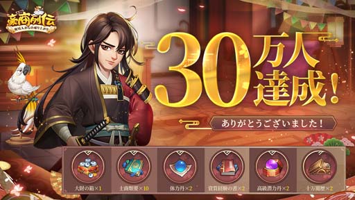 ���������꡼ No.001�Υ���ͥ������ / �ֹ뾦����~���ѿͤ��������夬��׻�����Ͽ�Կ�30�������ˡ������ॷ���ƥ����ҡפ�Ҳ�