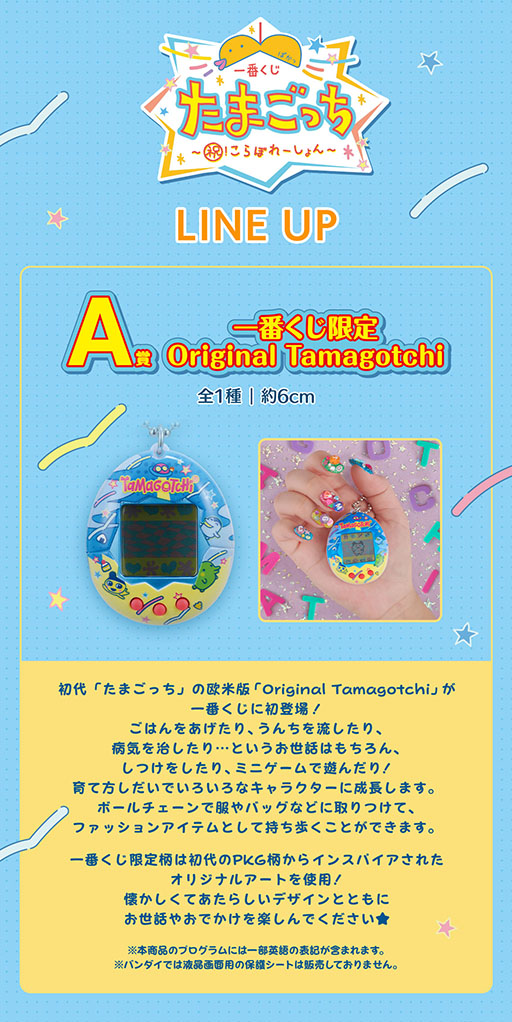 ֤֤ޤäפ614˺ηꡣAޤΡOriginal Tamagotchiפϡ֤Υꥸʥ륢Ȥ