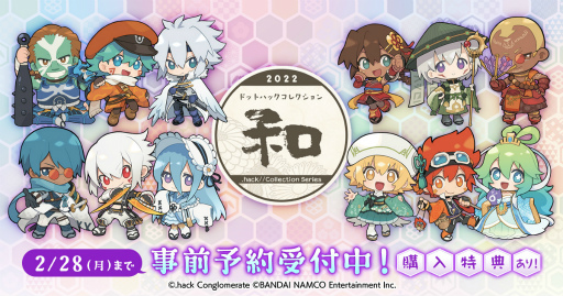 ���������꡼ No.003�Υ���ͥ������ / ��.hack//Collection�ץ��å����꡼�������¡ɤ�ơ��ޤȤ��������ʤ��о�