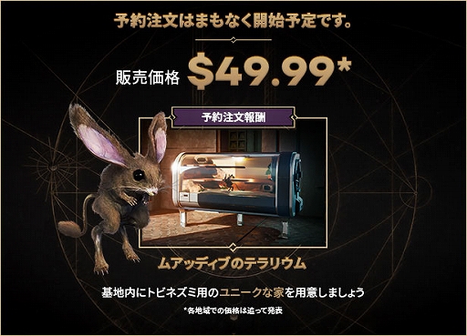 ���������꡼ No.002�Υ���ͥ������ / ���Х��Х�MMORPG��Dune: Awakening�ס�5��20����ȯ����ꡣ����饯�����κ����ȥ٥���ޡ����⡼�ɤ��륽�եȥ��������ۿ���