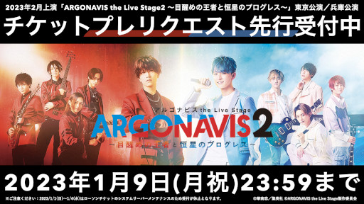  No.013Υͥ / from ARGONAVIS 2nd LIVE -Rezonance-DAY2ΥݡȤ