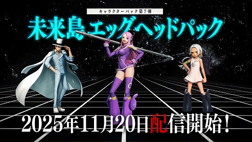 ꡼ No.001Υͥ / ONE PIECE ±̵ 4ɲDLC7ơ̤票åإåɥѥåפ1120ۿSwitch2/PS5/Xbox Series X|SǤƱ˥꡼