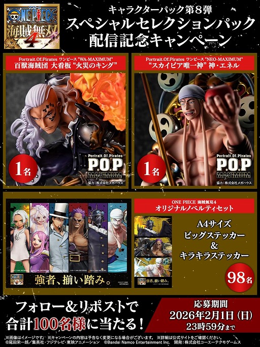 画像ギャラリー No.013のサムネイル画像 / 「ONE PIECE 海賊無双4」エネル,キング,ゼットが登場する追加キャラパック第8弾を配信開始。アンケートで選ばれた強者3人が参戦