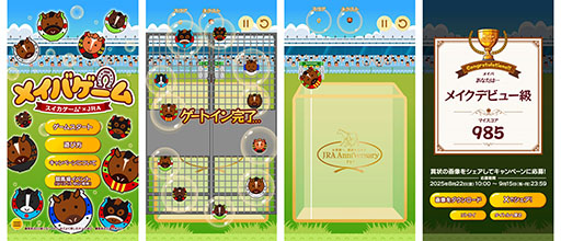 ꡼ No.003Υͥ / ֥פJRA̾Ϥܡޥ۸֥饦֥ᥤХ׸̾ϤؤĤʤƤ