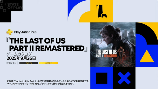 ꡼ No.002Υͥ / PS Plus10Υե꡼ץ쥤ϡAlan Wake 2פʤ3ȥ롣५ˤϡThe Last of Us Part II Remasteredפä
