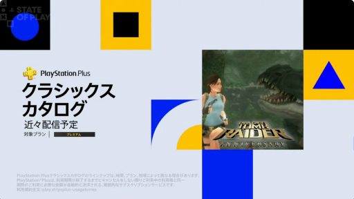 ꡼ No.004Υͥ / PS Plus10Υե꡼ץ쥤ϡAlan Wake 2פʤ3ȥ롣५ˤϡThe Last of Us Part II Remasteredפä
