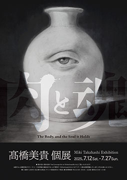 画像ギャラリー No.008のサムネイル画像 / 「野狗子: Slitterhead」のクリーチャーにフォーカスしたコンセプトアート展,7月12日より都内のギャラリーで開催決定