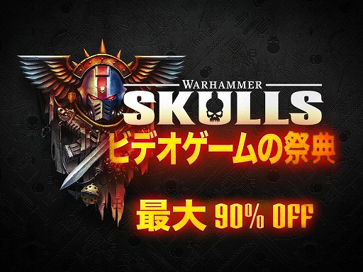 ���������꡼ No.001�Υ���ͥ������ / Warhammer���꡼���Υ��硼���������٥�ȡ�Warhammer Skulls 2025��5��23��1��00���ۿ�������90�󥪥դΥ����뤬���ŷ���