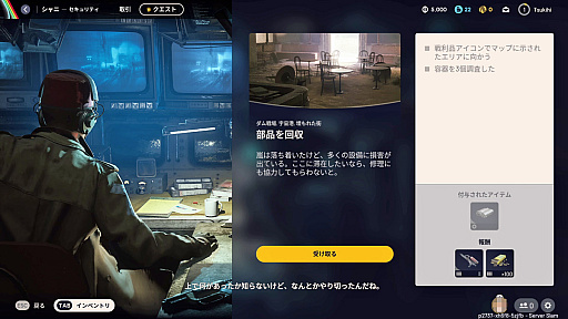 ꡼ No.019Υͥ / äƤƨĤξإءͤȤæзTPSARC Raidersǿͤʤ餺ԤΥ饤եϥåPR