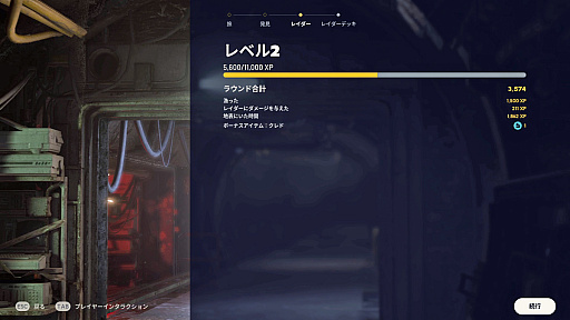 ꡼ No.027Υͥ / Υץ쥤ݡϴԤΡARC RaidersפϡäƼäƨ纮PvPvE ȥ饯󥷥塼