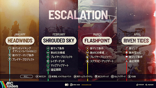 画像ギャラリー No.002のサムネイル画像 / 「ARC Raiders」,2026年1月〜4月のロードマップ公開。新たなフィールドや新規大型ARCなどが登場予定