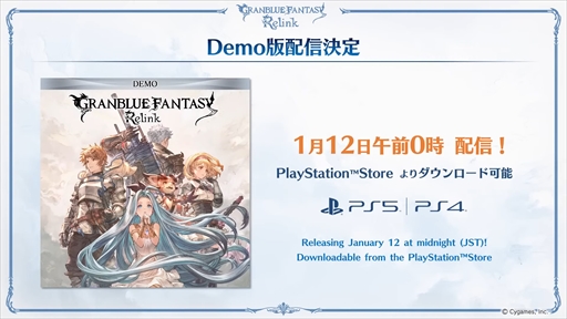  No.005Υͥ / GRANBLUE FANTASY: RelinkפθǤ112PS4/PS5ۿꡣ塼ȥꥢ䥹ȡ꡼Ȥΰڤ