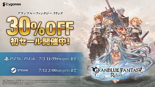 PCǡGRANBLUE FANTASY: Relinkפ30󥪥եSteamǳϡStandard EditionSpecial Editionоݤ