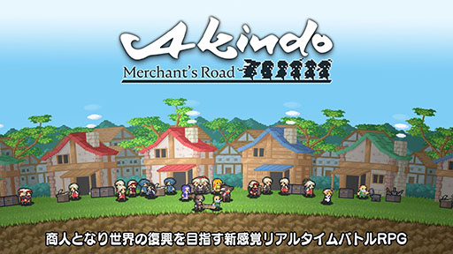 #001Υͥ/Akindo - Merchant's Roadפۿȡͤˤʤष硹ȯŸܻؤRPG
