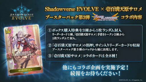 Shadowverse EVOLVEסܥѥåȥ̼ɤμϿɤҲ𡣥֡ѥå3ƤǤϰɴŷᤵȤΥܤ»