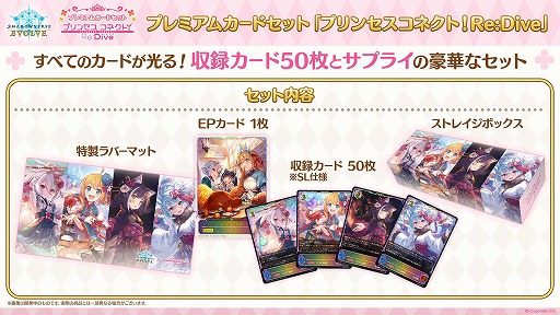 画像ギャラリー No.006のサムネイル画像 / 「Shadowverse EVOLVE」×「プリンセスコネクト！Re:Dive」のコラボパックが本日発売。特典には“プラチナパックver.”のパックが同梱