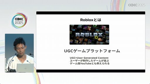 ꡼ No.003Υͥ / RobloxפϡȯĶUGCäʳȯĶˡ줿åݡȡCEDEC 2025