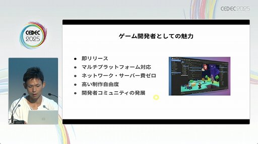 ꡼ No.005Υͥ / RobloxפϡȯĶUGCäʳȯĶˡ줿åݡȡCEDEC 2025