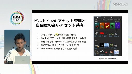 ꡼ No.009Υͥ / RobloxפϡȯĶUGCäʳȯĶˡ줿åݡȡCEDEC 2025