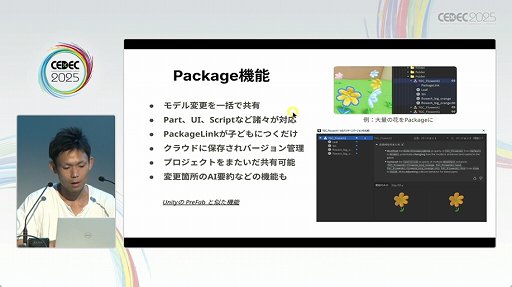 ꡼ No.010Υͥ / RobloxפϡȯĶUGCäʳȯĶˡ줿åݡȡCEDEC 2025