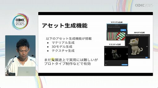 ꡼ No.011Υͥ / RobloxפϡȯĶUGCäʳȯĶˡ줿åݡȡCEDEC 2025