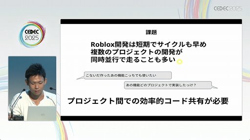 ꡼ No.016Υͥ / RobloxפϡȯĶUGCäʳȯĶˡ줿åݡȡCEDEC 2025